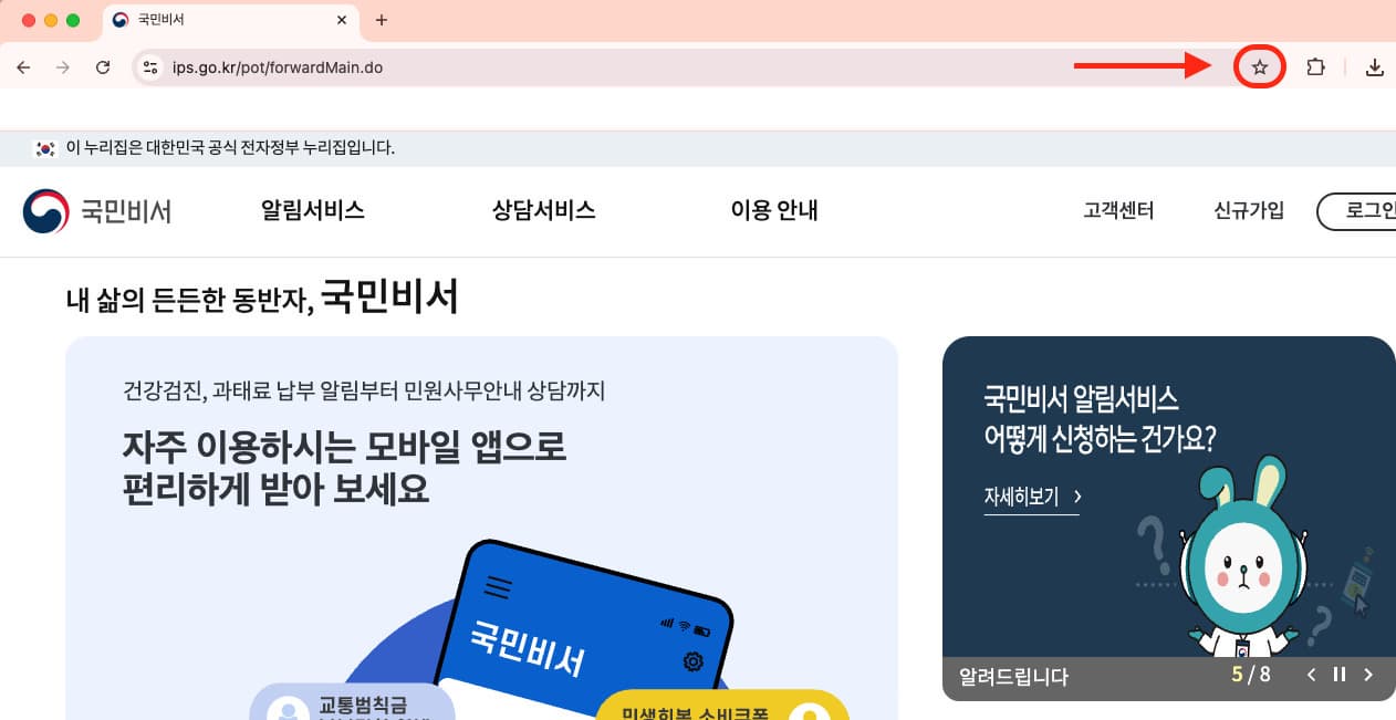 누리집 홈페이지 바로가기