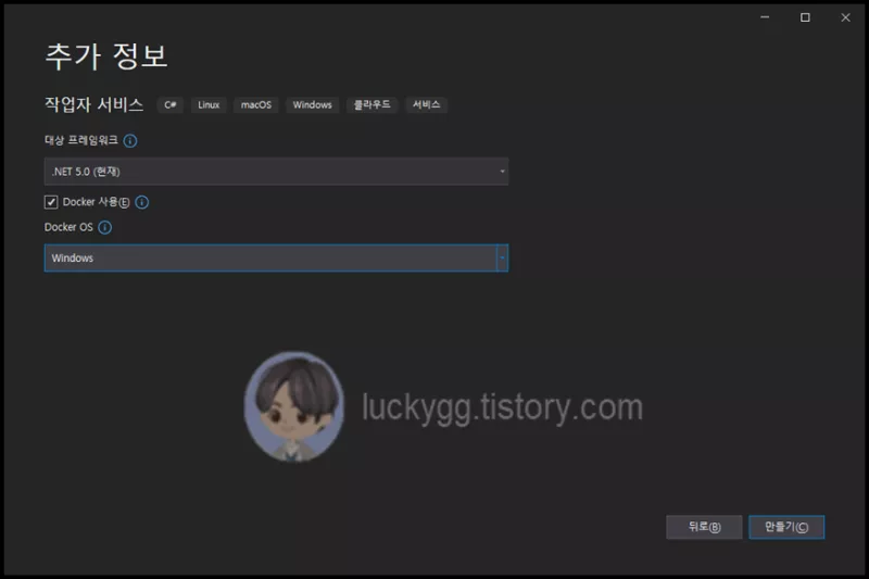λμ νλ μμν¬ λ° Docker OS μ ν