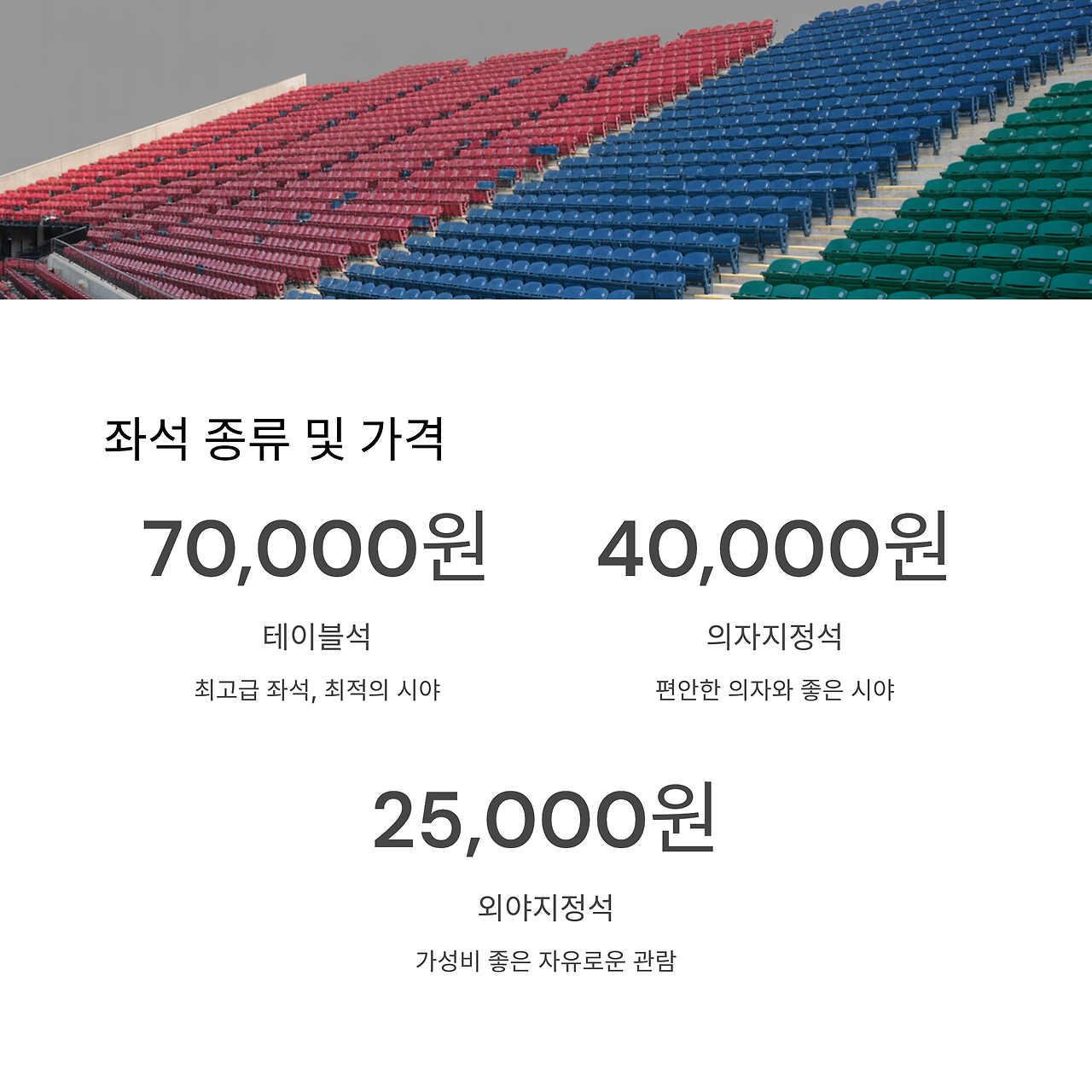 2025 KBO 올스타전