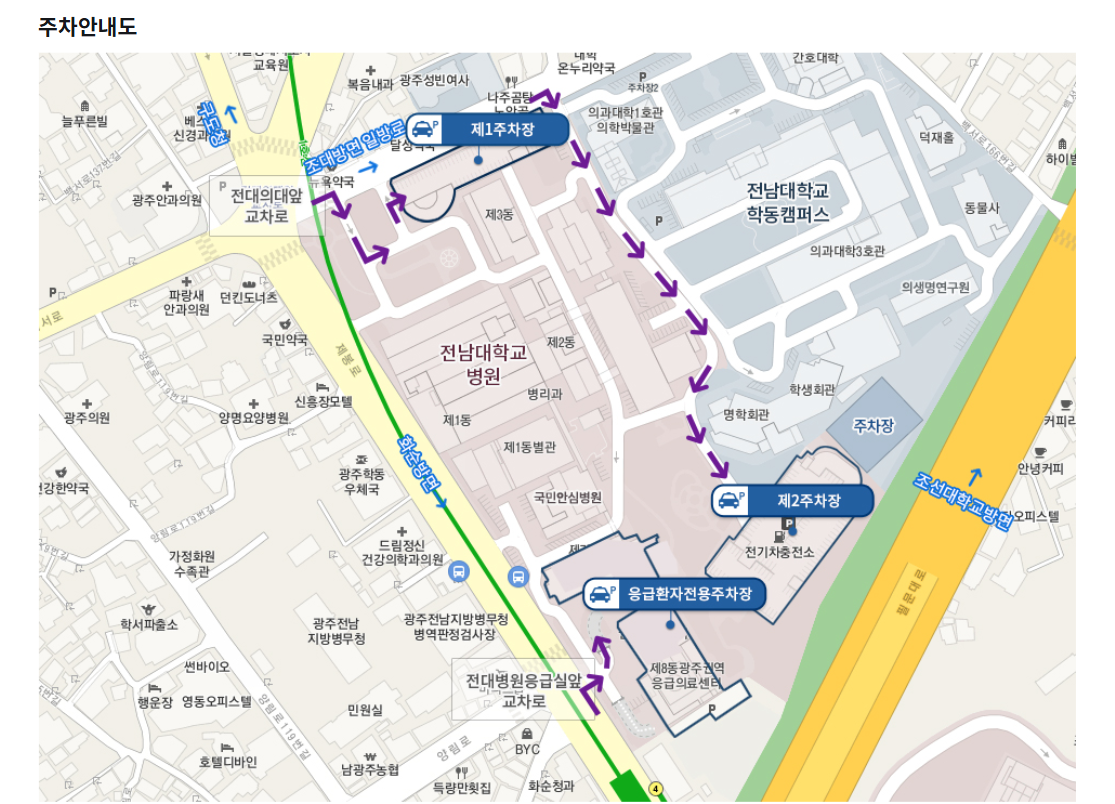 전남대학교병원 주차장 정보