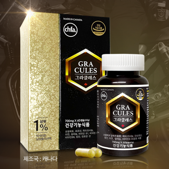 그라클레스 효능 가격 후기 복용법