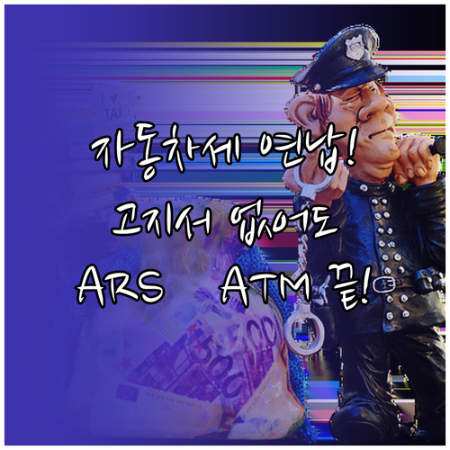 자동차세 연납 고지서 잃어버렸을 때 ..