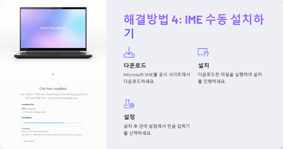 윈도우11에서 한글 입력이 안 될 때 해결법