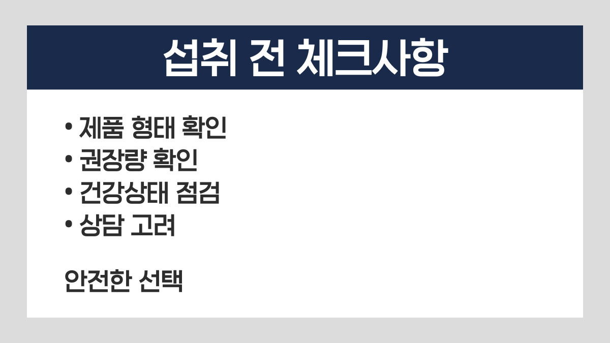 생맥산 효과