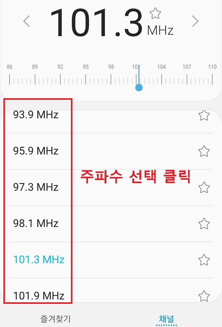 주파수 선택함