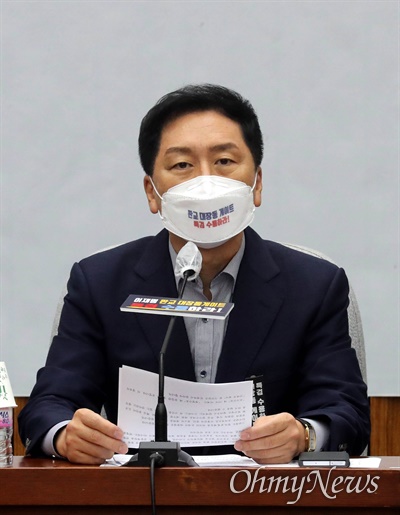 김기현 국민의힘 원내대표!! 30억원 PM 용역계약 의혹과 울산 임야 폭등 의혹