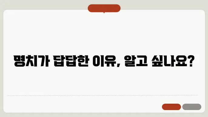 명치가 답답한 이유 알아보기