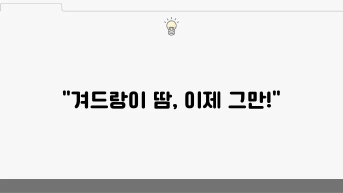 다한증 환자의 후기