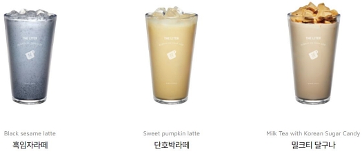 더리터 메뉴 흑임자 단호박 라떼 밀크티 달구나