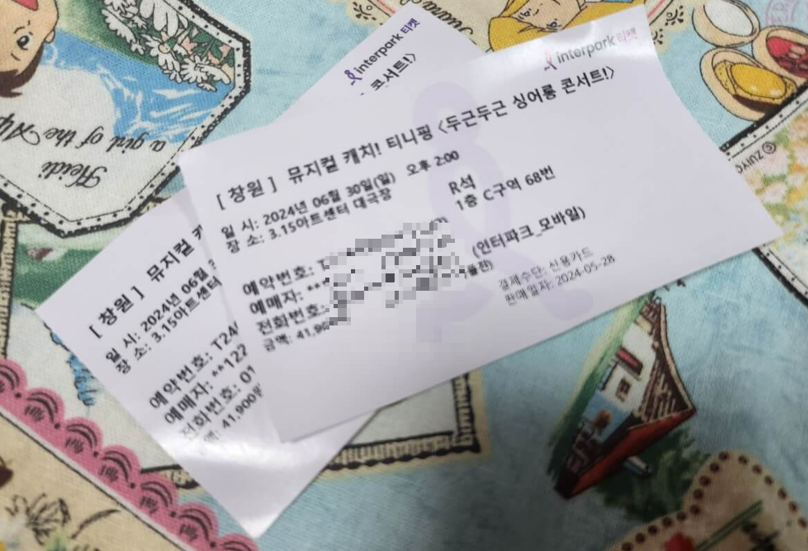 뮤지컬 캐치 티니핑 싱어롱 콘서트 티켓