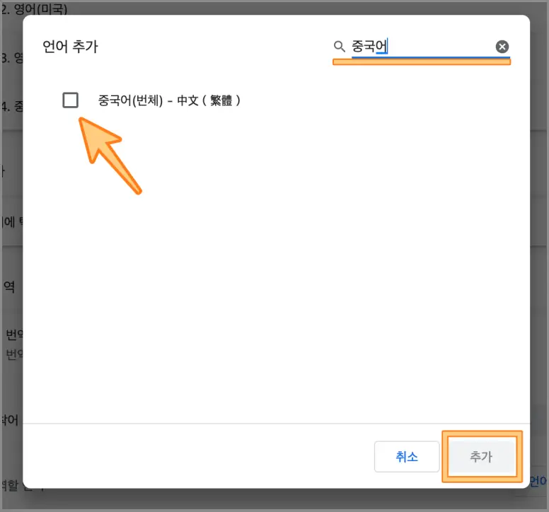 크롬-PC버전-자동번역기능-활성화-방법