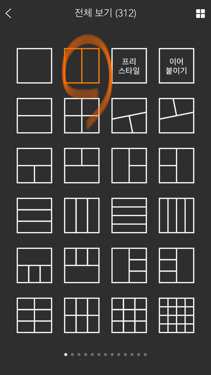 다양한 사진 합치기 스타일