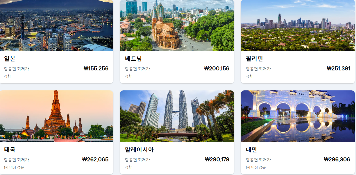 스카이스캐너 항공권