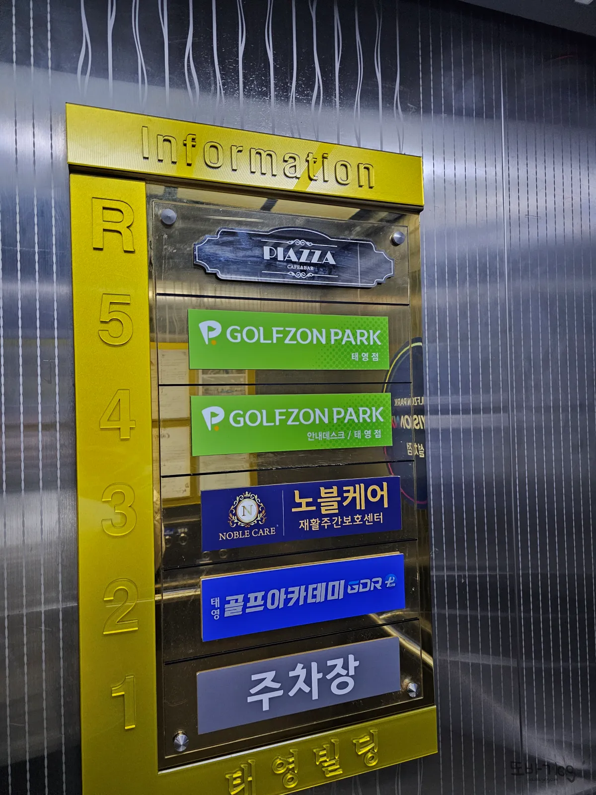 대구서구-피아자-엘리베이터-인포메이션- R층