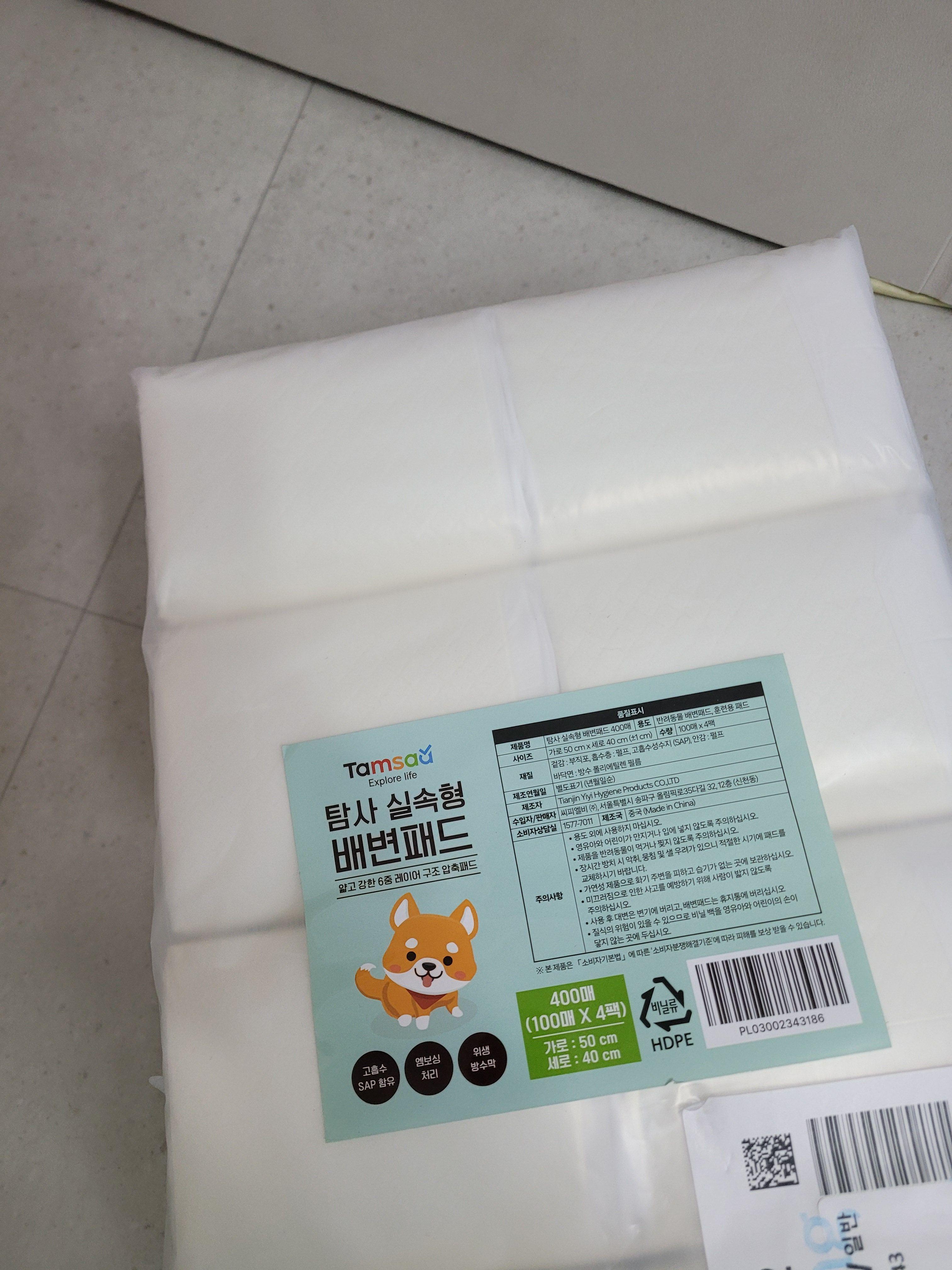 탐사 실속형 배변패드 제품 사진
