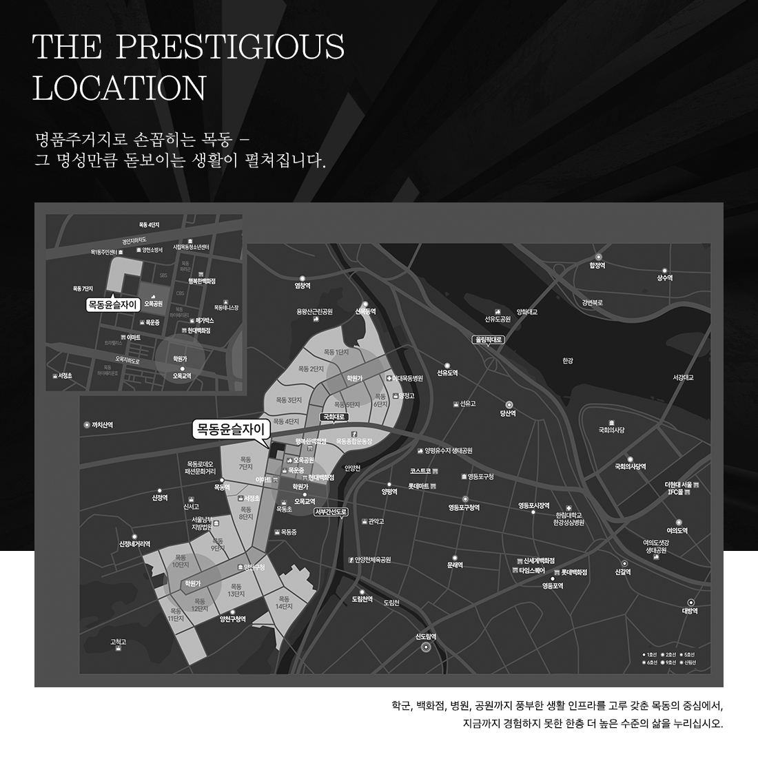 목동윤슬자이