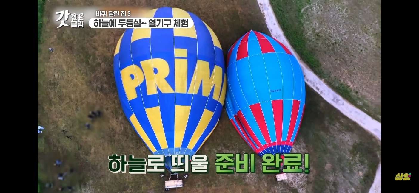 부여 열기구 비용 및 예약 방법