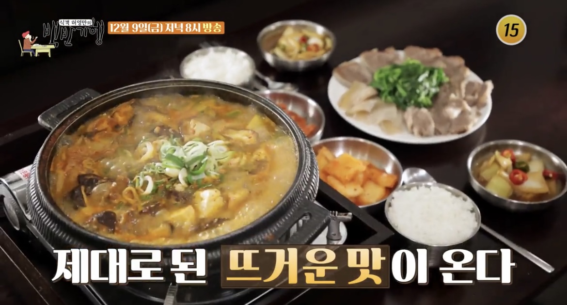 백반기행-청담동-한우등골된장전골-접시수육-사진