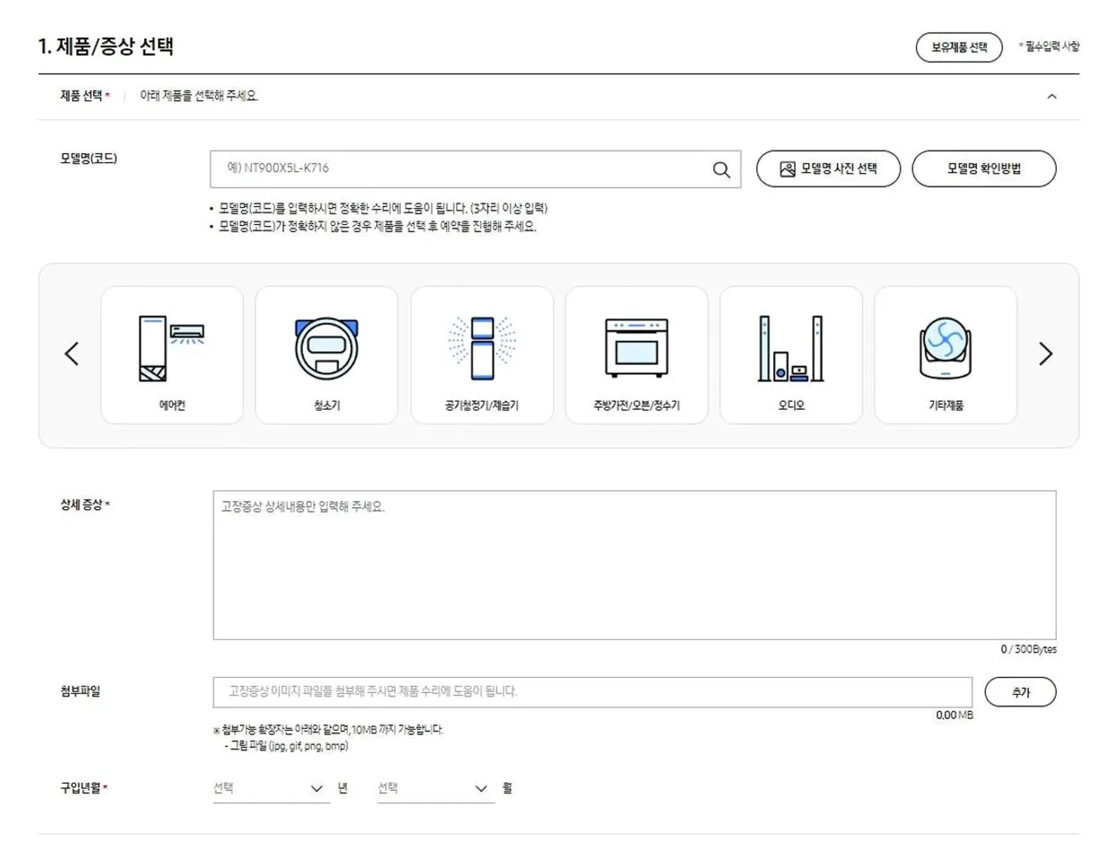 삼성 고객센터