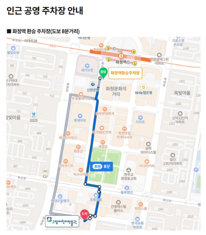 어린이박물관-인근-공영-주차장-약도