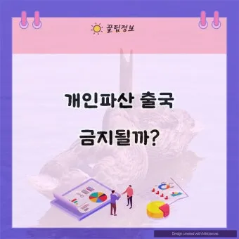 출국금지 여부 조회 법무부 출입국 관리 방법_8