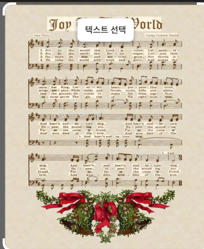 크리스마스 캐럴,연말에 울려 퍼지는 노래의 진짜 의미