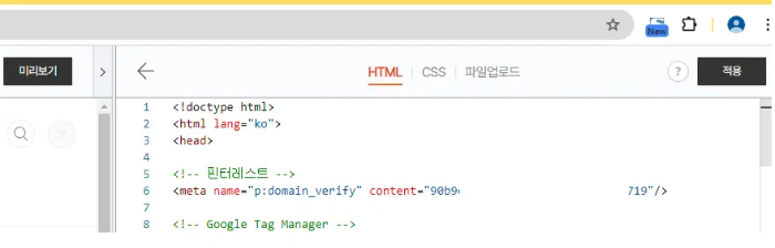 코드 붙여넣기