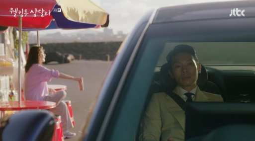 양경원-웰컴투삼달리