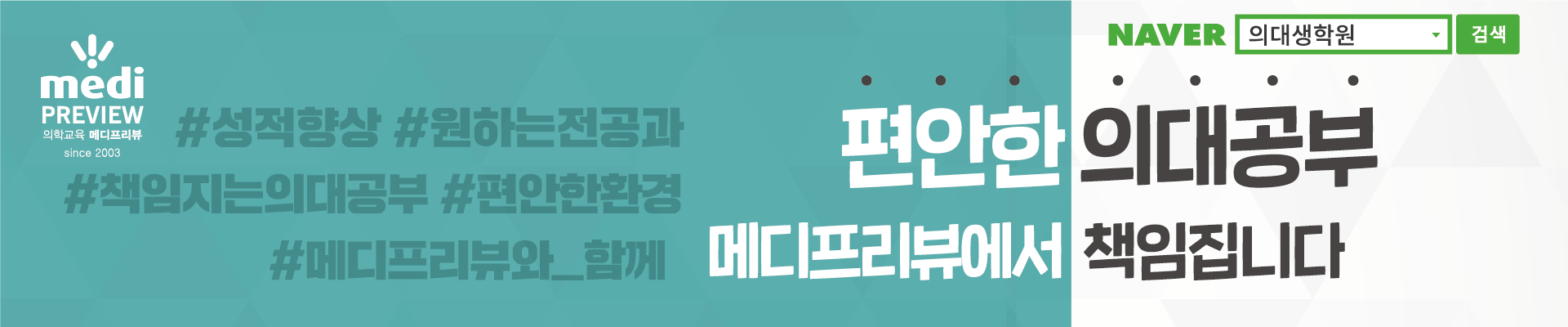 티스토리 블로그 디자인 : 메디프리뷰 2