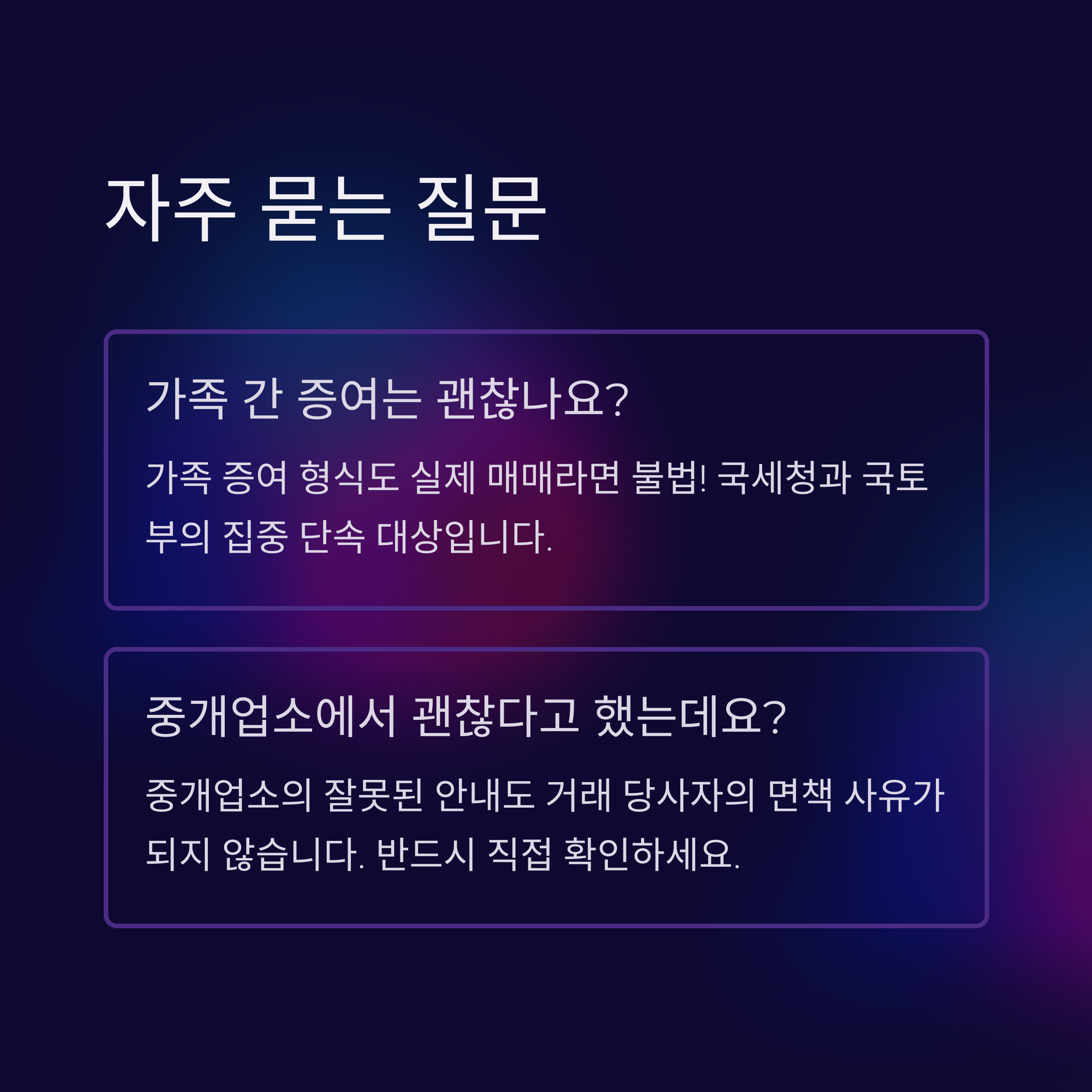 아파트 전매제한