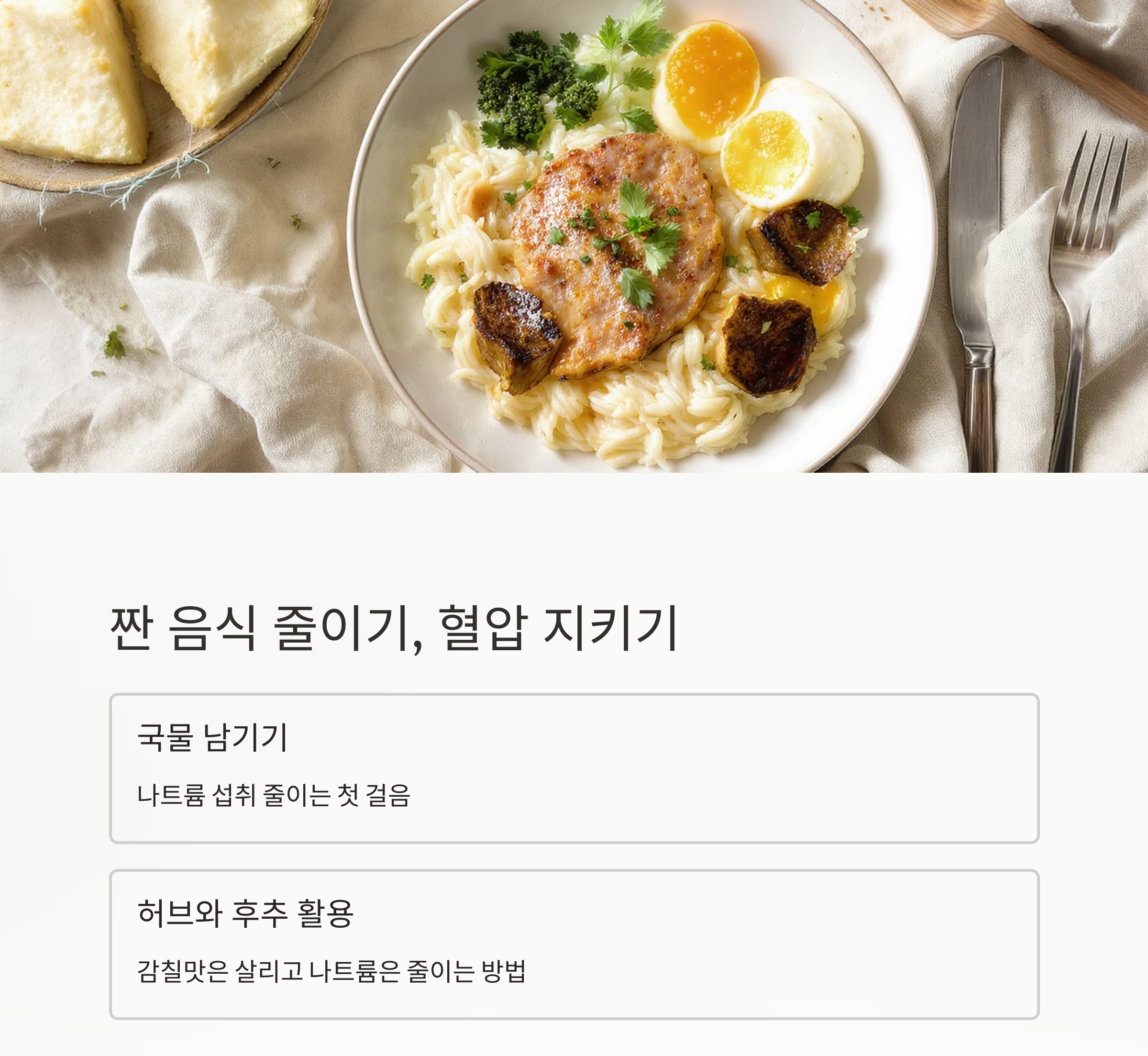 중년을 위한 생활 속 소소한 건강 팁 모음