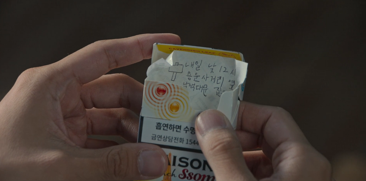 살인자 o난감 2회