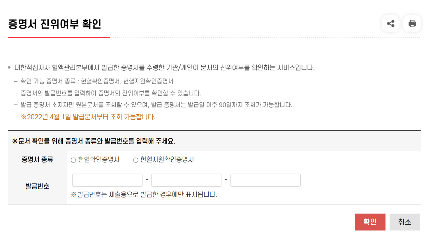 증명서 진위여부 확인1