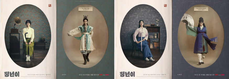 정년이-드라마-tvn