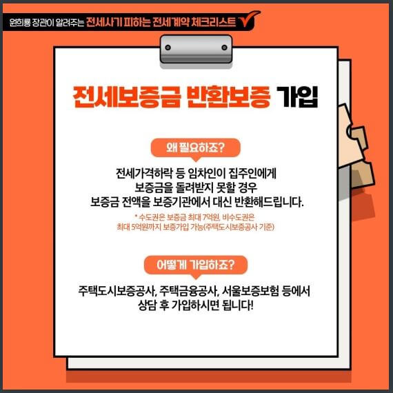 전세보증금 반환 보증