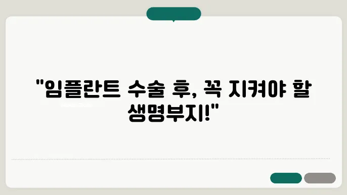 임플란트 관리 경험담