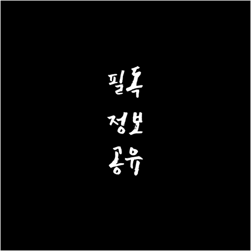 용호동 쓰레기 버리기 전 필독! 종류..