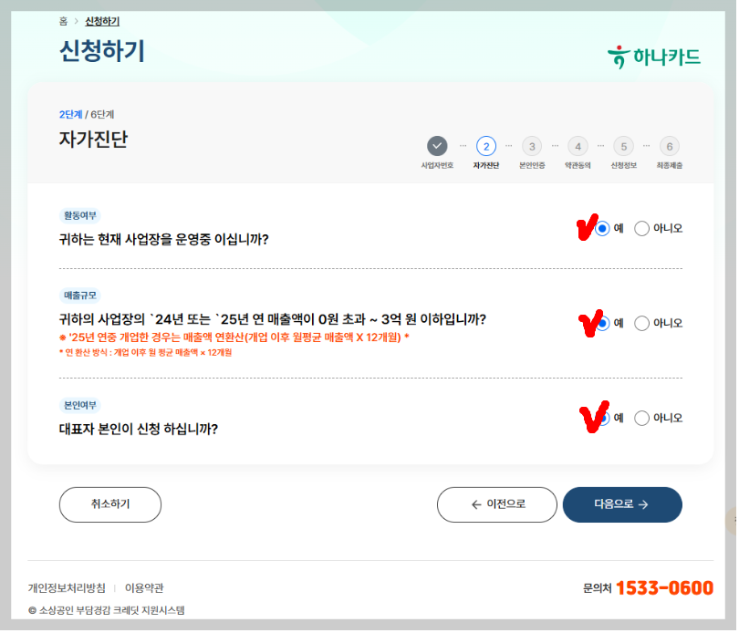 부담경감 크레딧