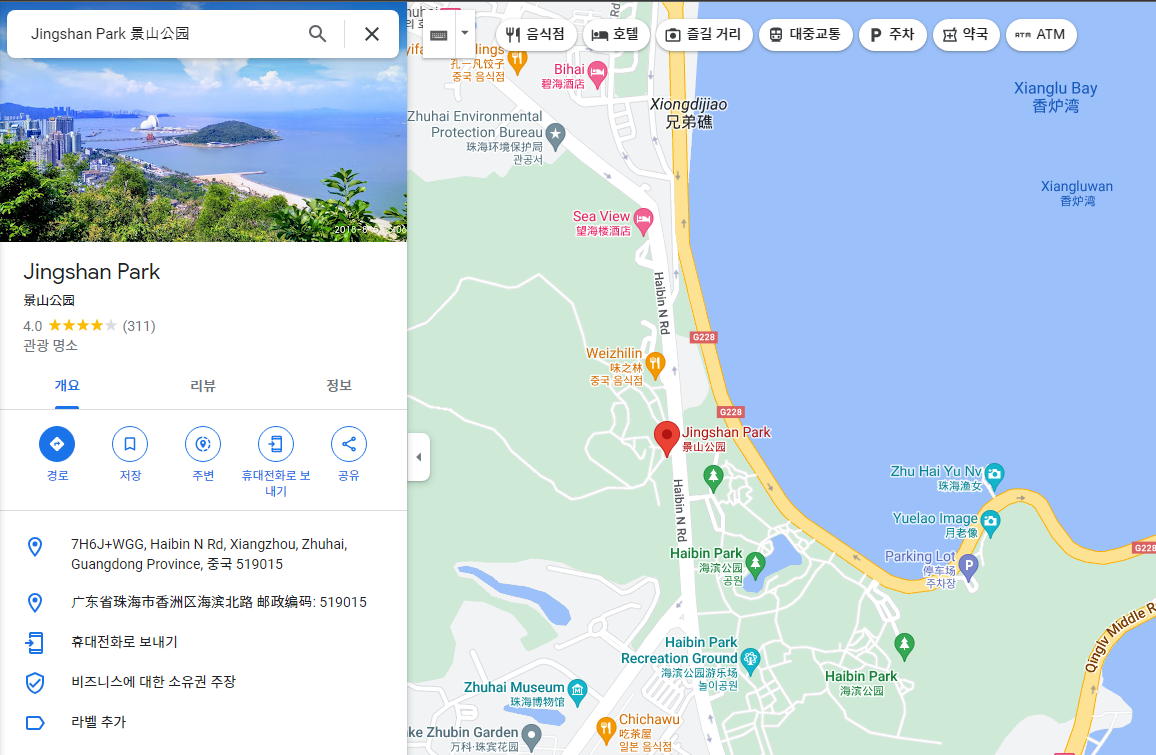 중국주하이 징산