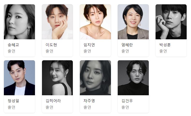 '더 글로리' 등장인물