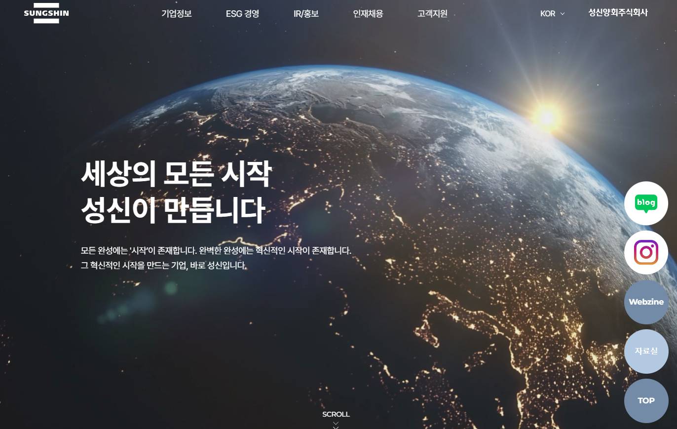 성신양회