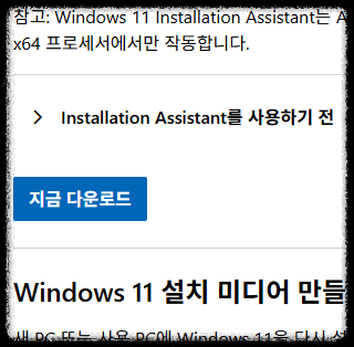 TPM 2.0이 없는 PC도 윈도우11을 설치할 수 있나요?