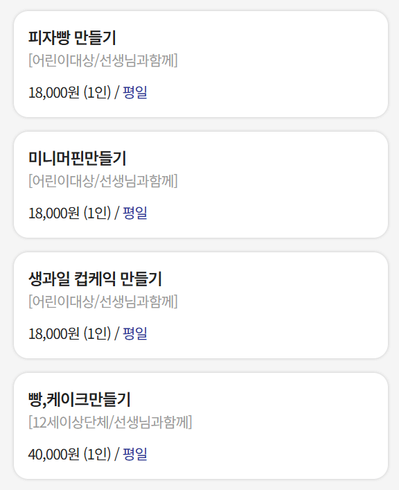 뚜쥬루-빵돌가마마을-어린이베이커리