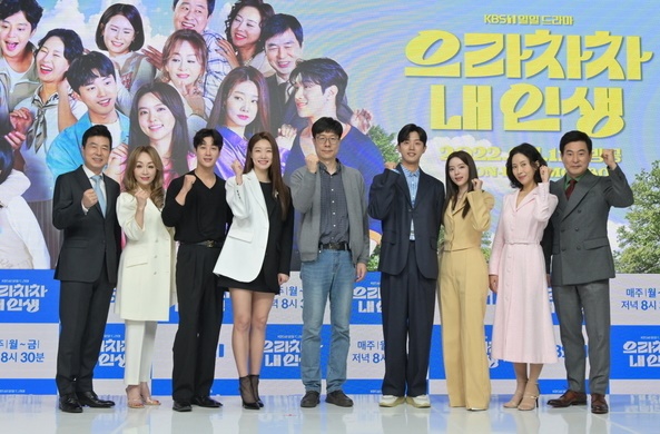 으라차차 내 인생 줄거리