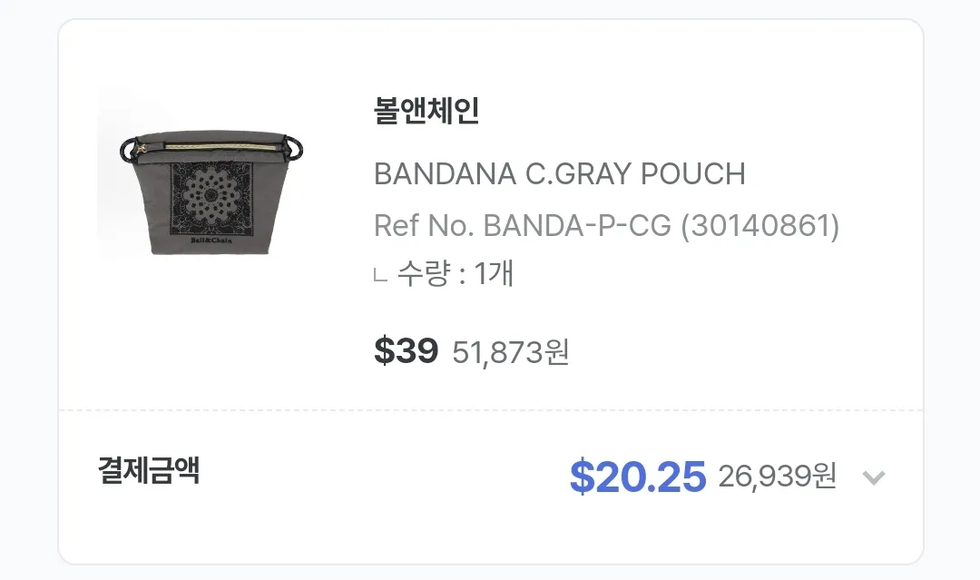 볼앤체인 할인구매 사용후기