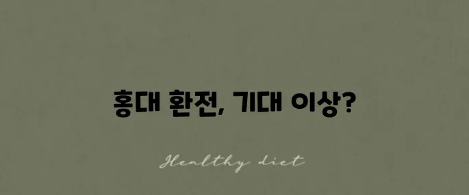 머니박스 홍대에서 환전 예약한 환율로 환전한 후기를 전합니다.