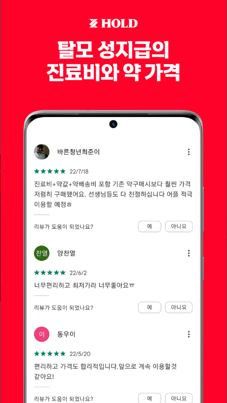 홀드(HOLD)
