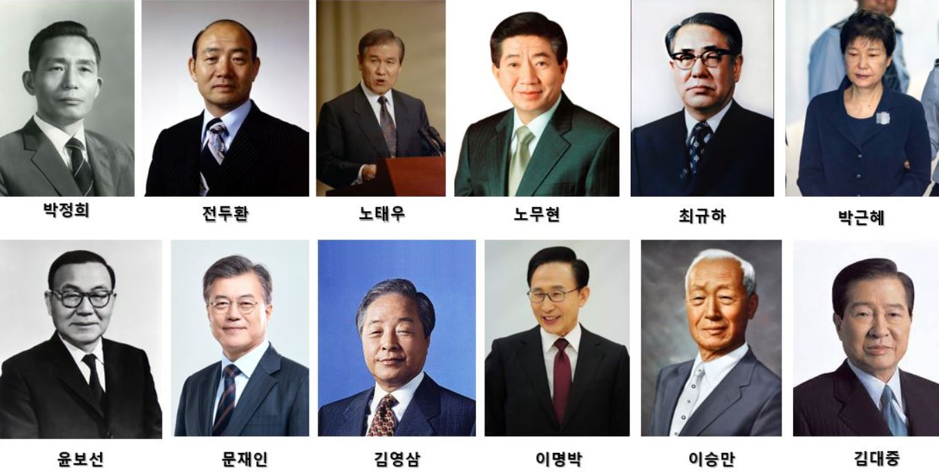 대한민국 역대 대통령 순서 연대표 재임기간