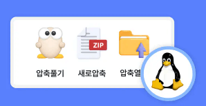 알집 파일 무료 다운로드