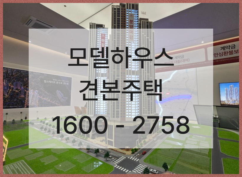 울산 힐스테이트 문수로 센트럴은 문수로 대로변에 위치한 신규 단지